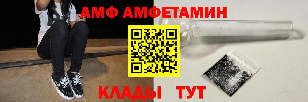 Егорьевск  АМФ  АМФ  Вход с VPN  АМФ Розовый 