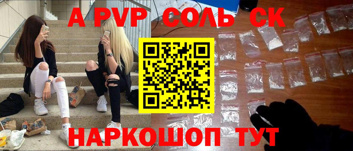 Альфа ПВП СК КРИС  Alpha PVP  Егорьевск  Alfa_PVP Crystall  APVP VHQ  Вход с VPN 