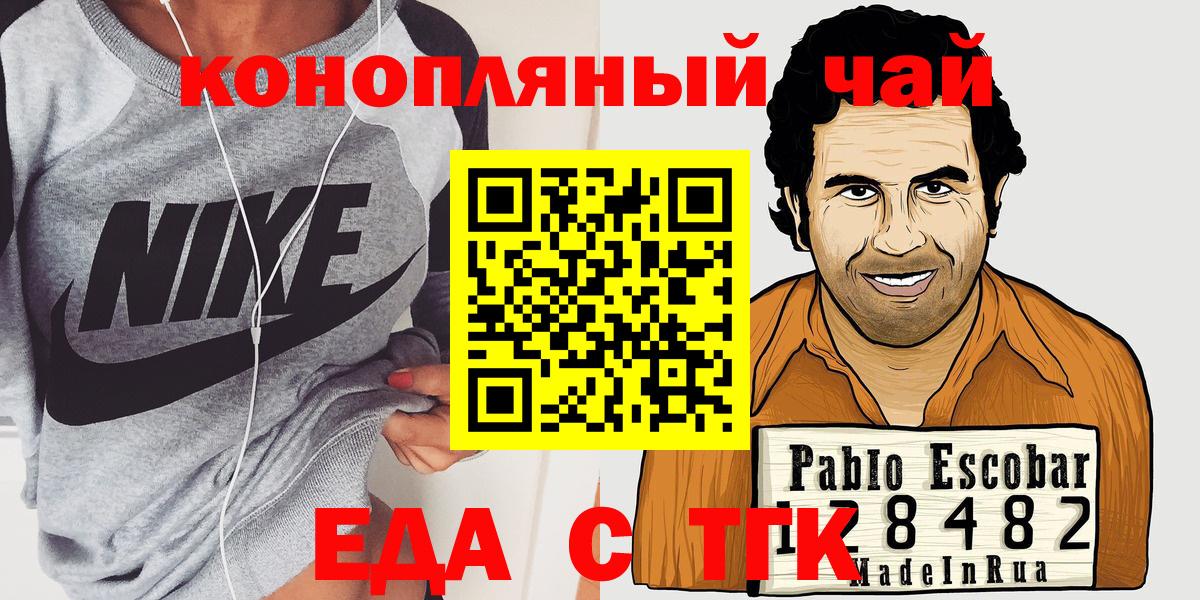 Cannafood конопля  Вход с VPN  Егорьевск 
