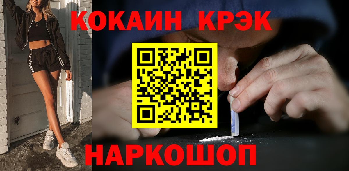 где можно купить наркотик  Кокаин 98%  КОКАИН  Cocaine Fish Scale  Вход с VPN  Егорьевск 