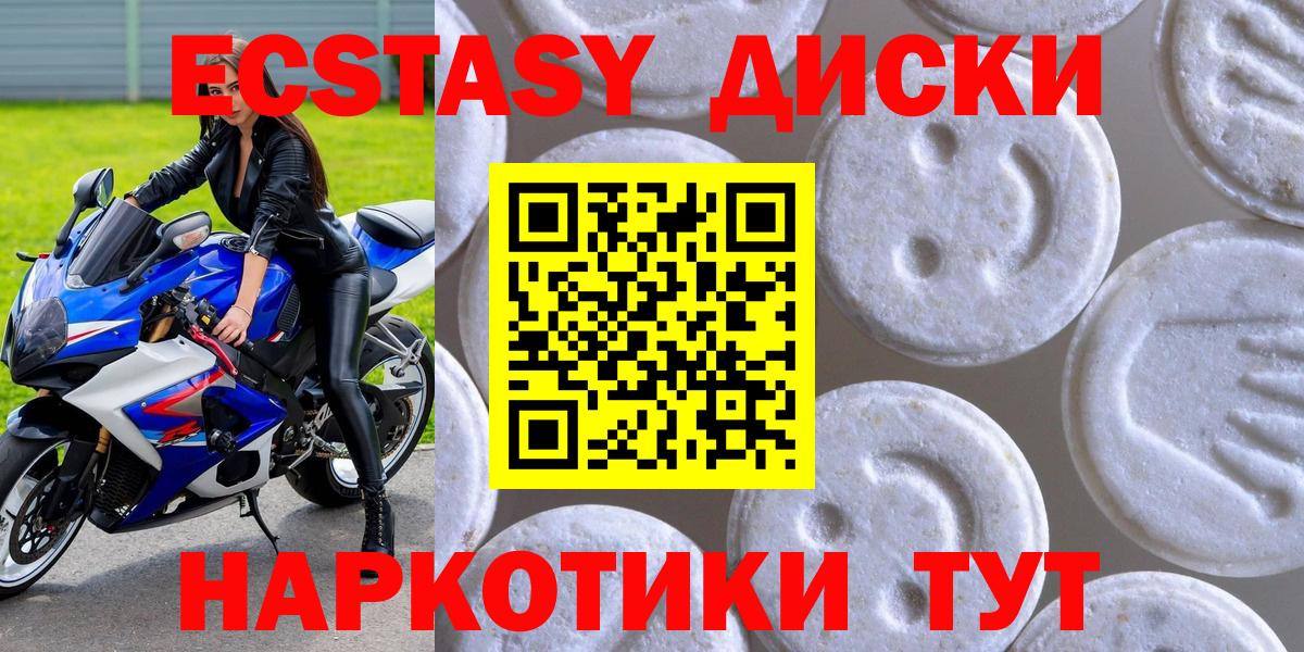 Егорьевск  Ecstasy бентли  Вход с VPN  Ecstasy MDMA 
