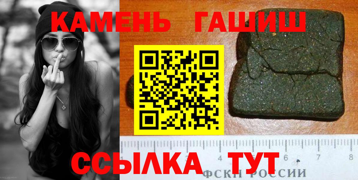ГАШ  ГАШИШ убойный  Вход с VPN  цена наркотик  Егорьевск  ГАШ индика сатива 