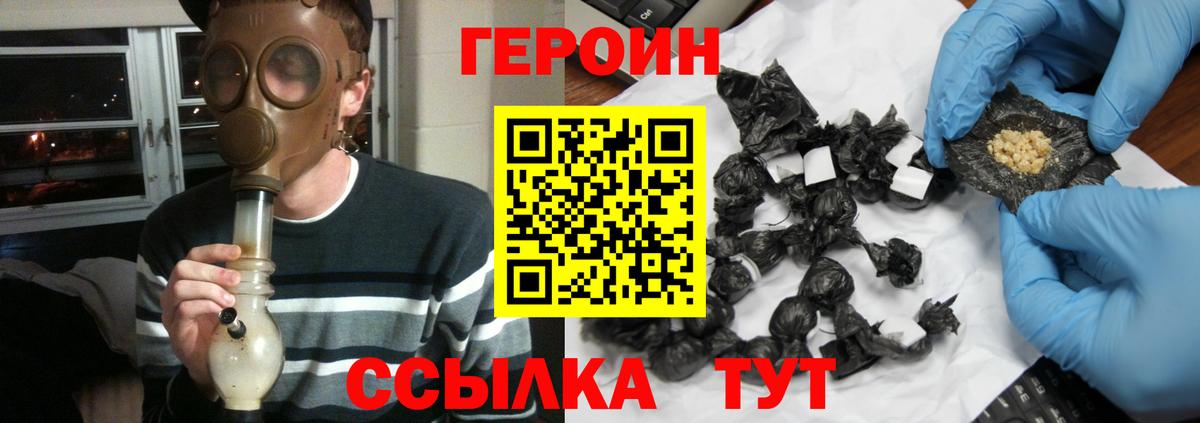 Егорьевск  Героин белый  Вход с VPN 