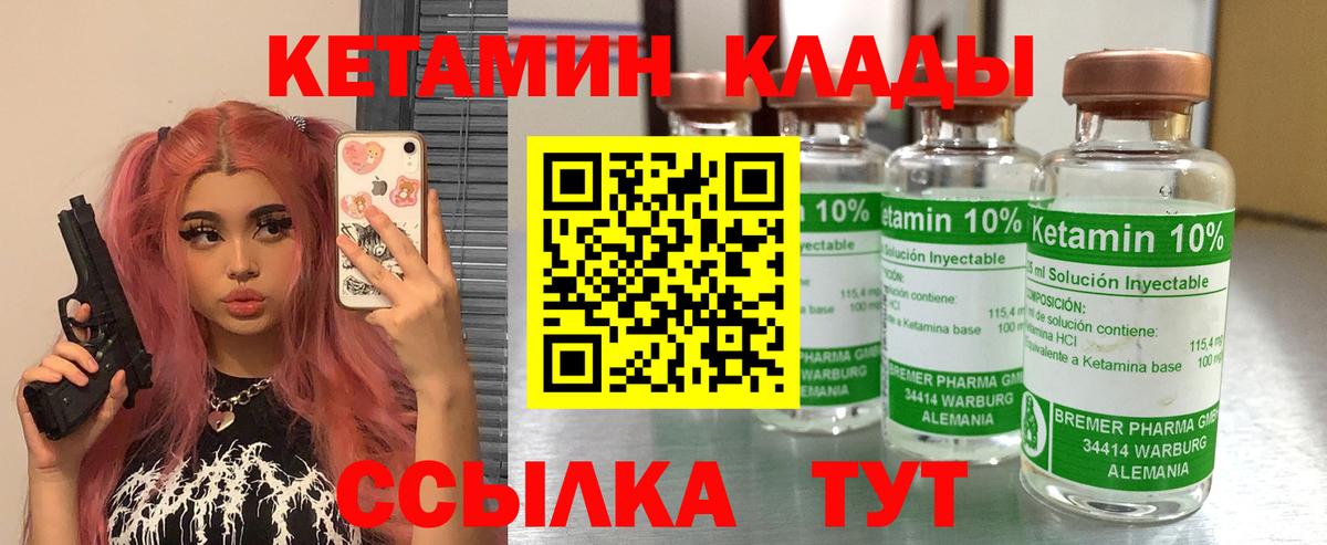 КЕТАМИН VHQ  КЕТАМИН VHQ  Вход с VPN  Егорьевск 
