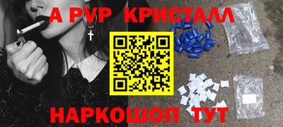 кристаллы Краснознаменск