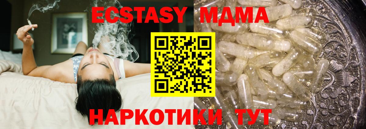 МДМА Molly Егорьевск