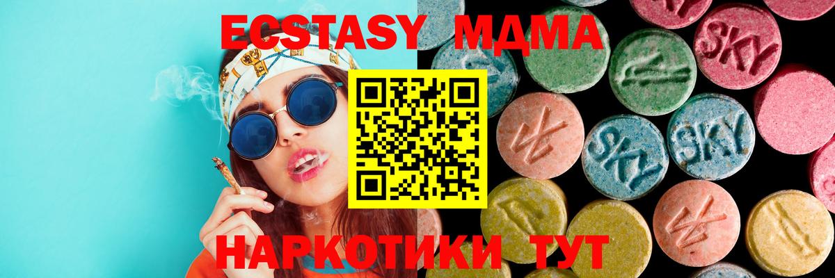 MDMA кристаллы  Вход с VPN  Егорьевск  MDMA молли 