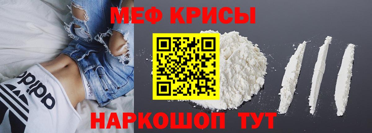 Егорьевск  Мефедрон мяу мяу  Вход с VPN 