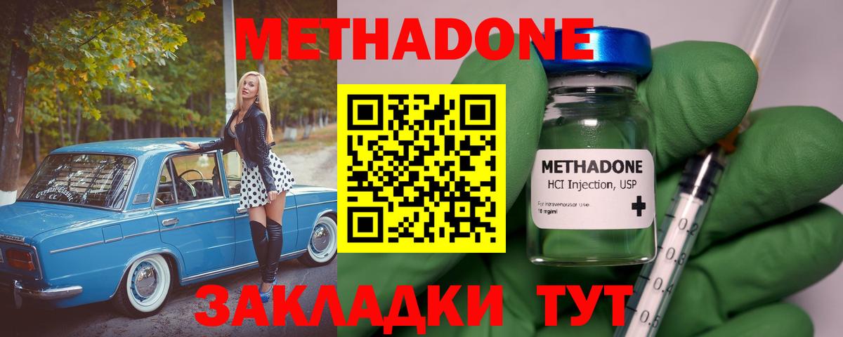 Метадон кристалл  Вход с VPN  Егорьевск  Метадон мёд 