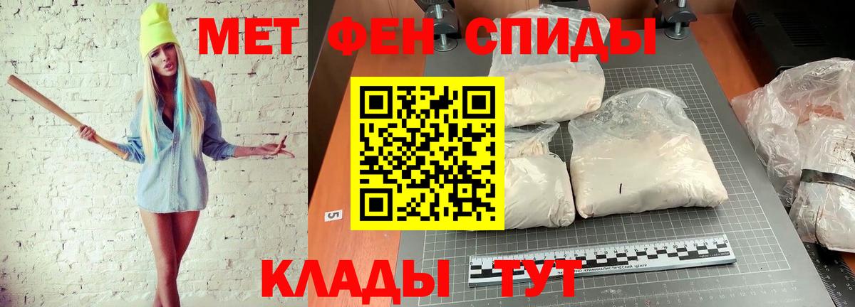 Метамфетамин кристалл Егорьевск