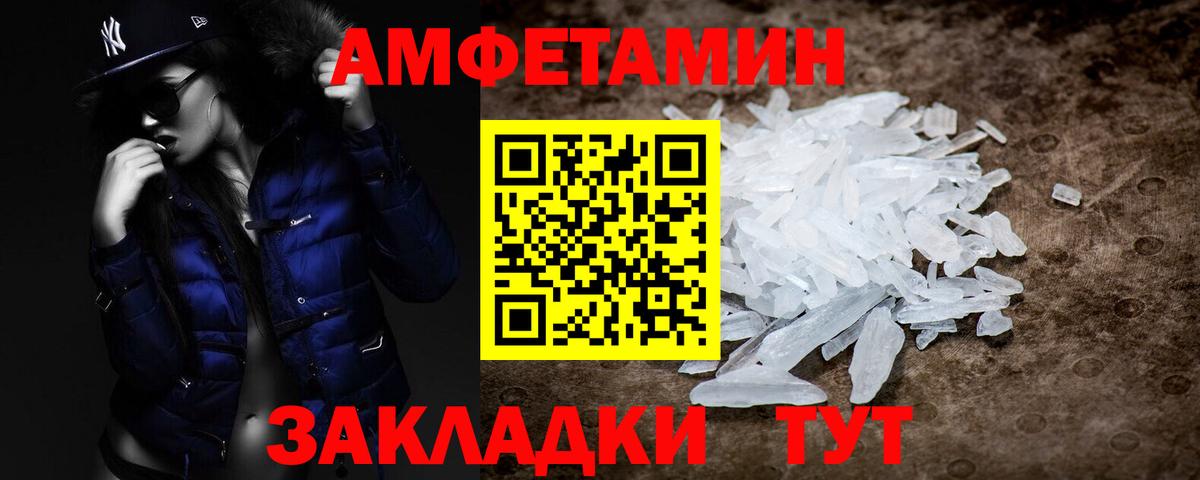 Егорьевск  МЕТАМФЕТАМИН мет  Вход с VPN  МЕТАМФЕТАМИН мет 