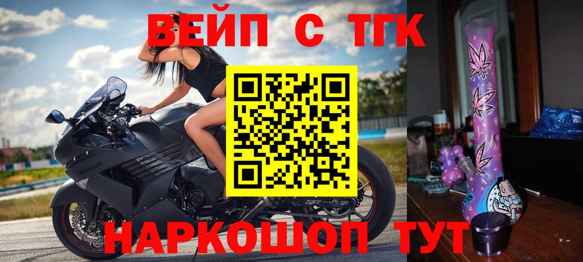 Дистиллят ТГК THC oil Егорьевск
