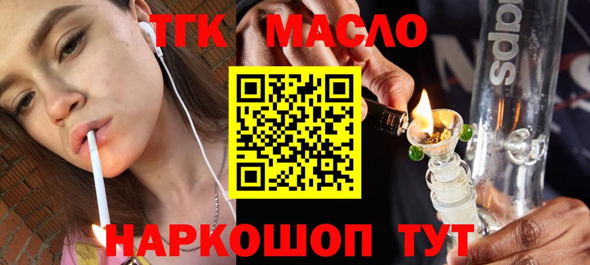 Егорьевск  наркотики  Дистиллят ТГК жижа  Вход с VPN  Дистиллят ТГК жижа 